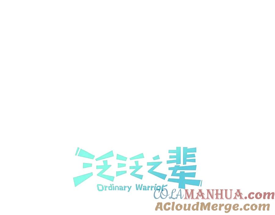 第11话最帅气的女人-泛泛之辈-OH SOT（第9张）