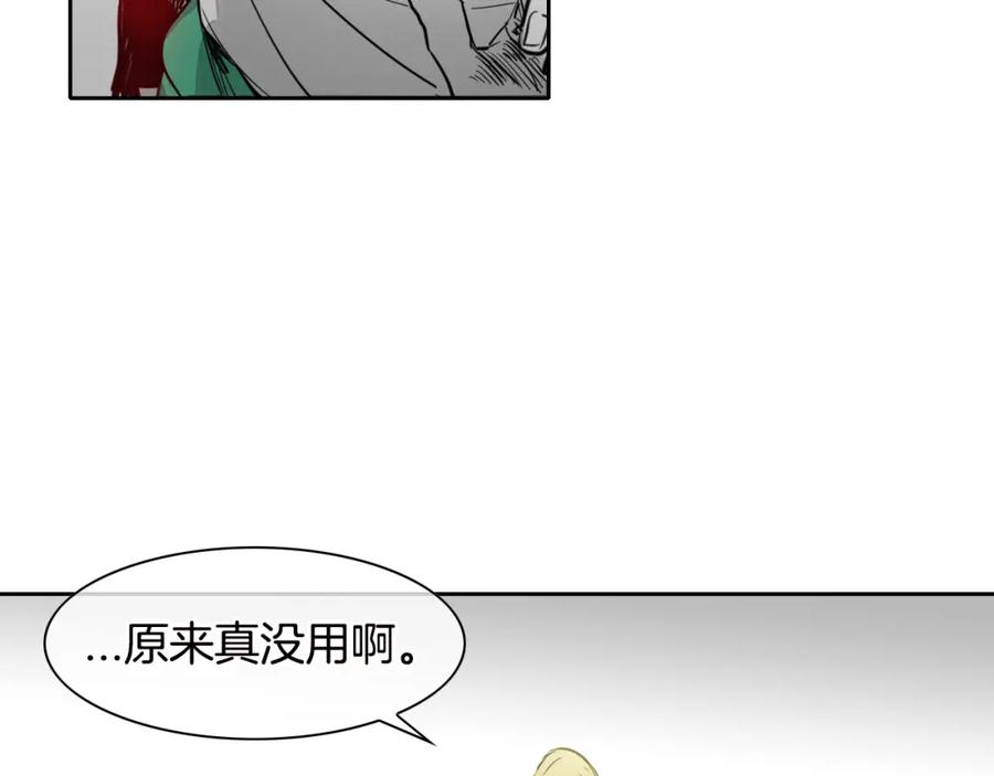 第11话最帅气的女人-泛泛之辈-OH SOT（第38张）