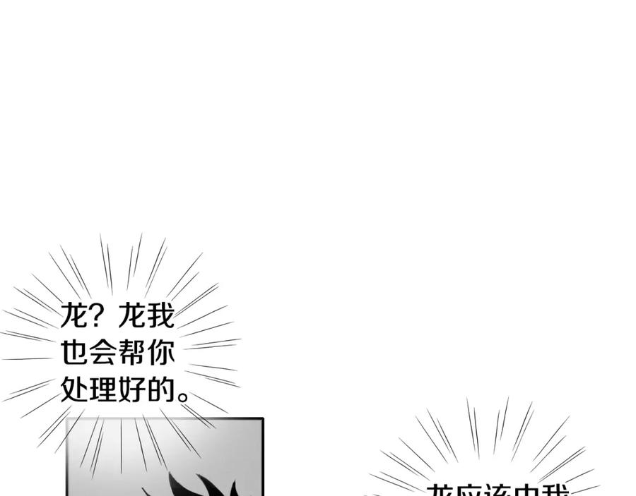 第11话最帅气的女人-泛泛之辈-OH SOT（第14张）