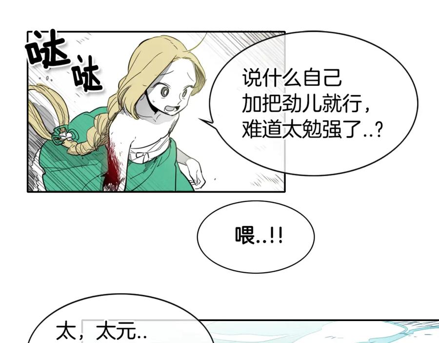 第11话最帅气的女人-泛泛之辈-OH SOT（第23张）