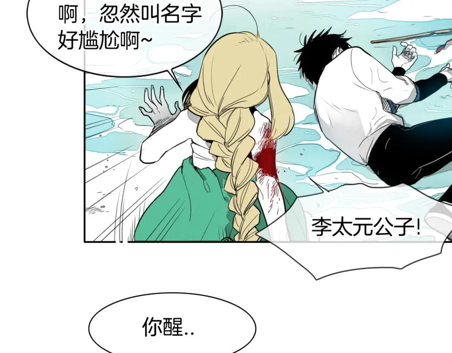 第11话最帅气的女人-泛泛之辈-OH SOT（第24张）