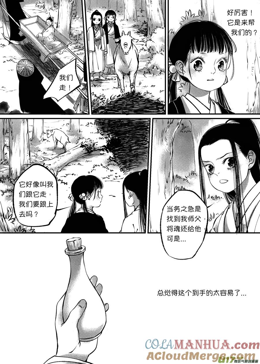 顾家风云之旋涡篇11顾家风云之旋涡篇11-尚善-作者: 蒋家梅子（第7张）