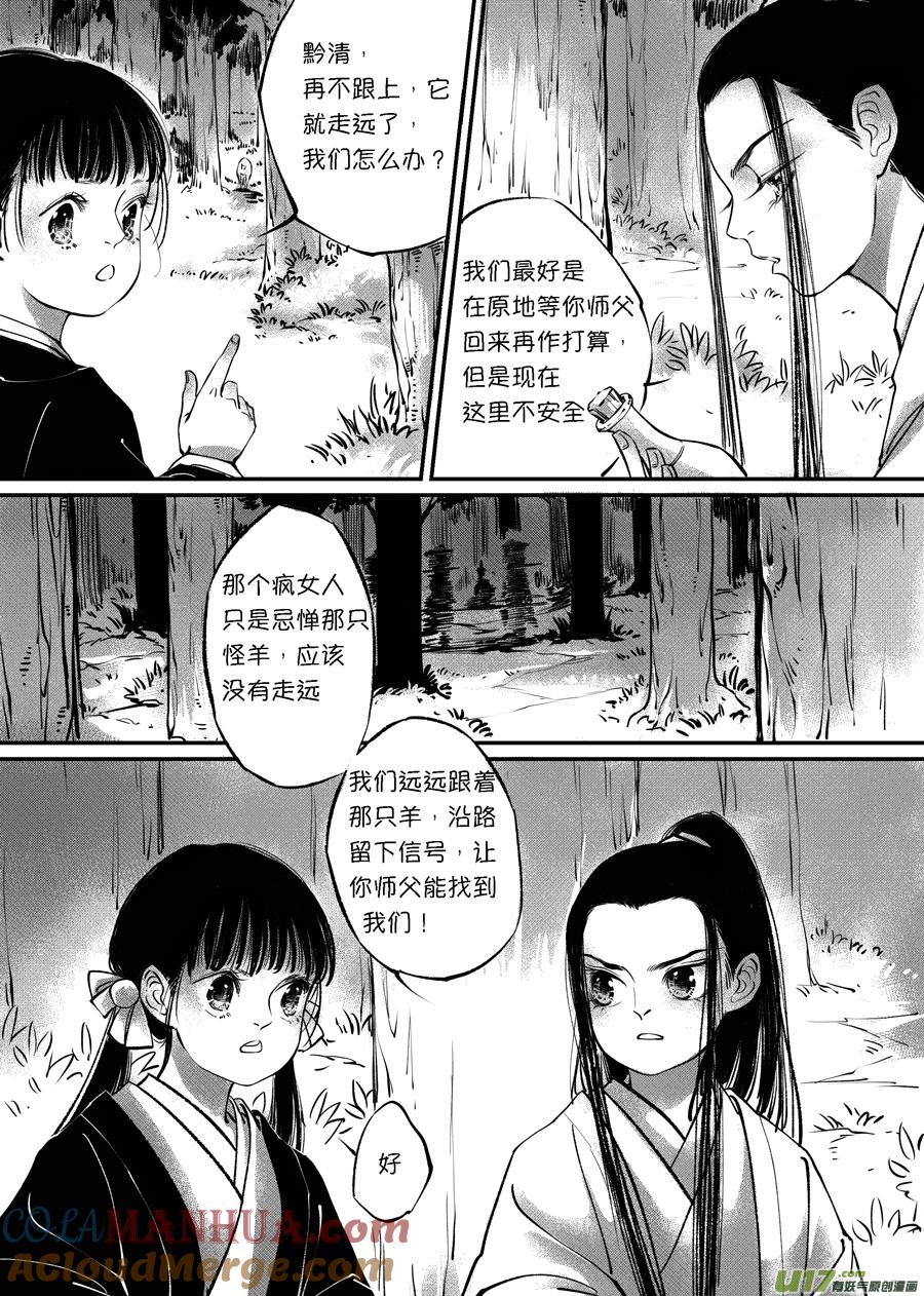 顾家风云之旋涡篇11顾家风云之旋涡篇11-尚善-作者: 蒋家梅子（第8张）