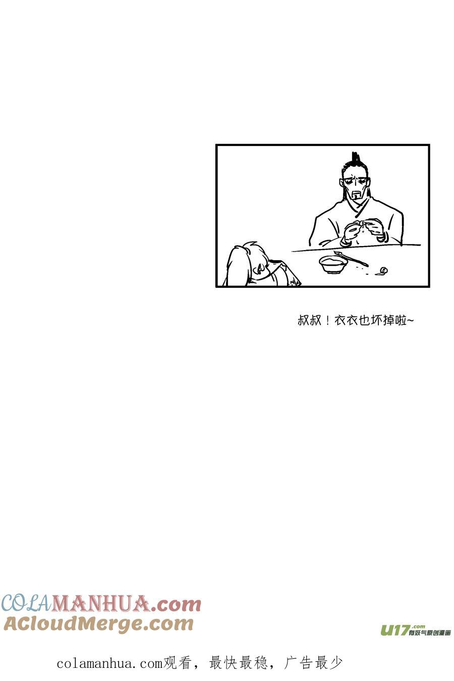 顾家风云之旋涡篇11顾家风云之旋涡篇11-尚善-作者: 蒋家梅子（第12张）