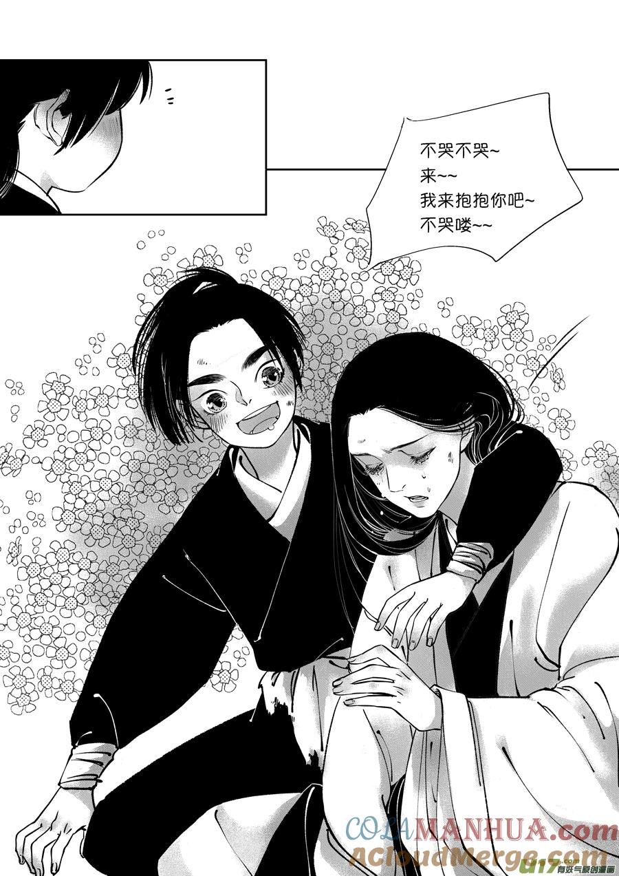 顾家风云之旋涡篇12顾家风云之旋涡篇12-尚善-作者: 蒋家梅子（第4张）