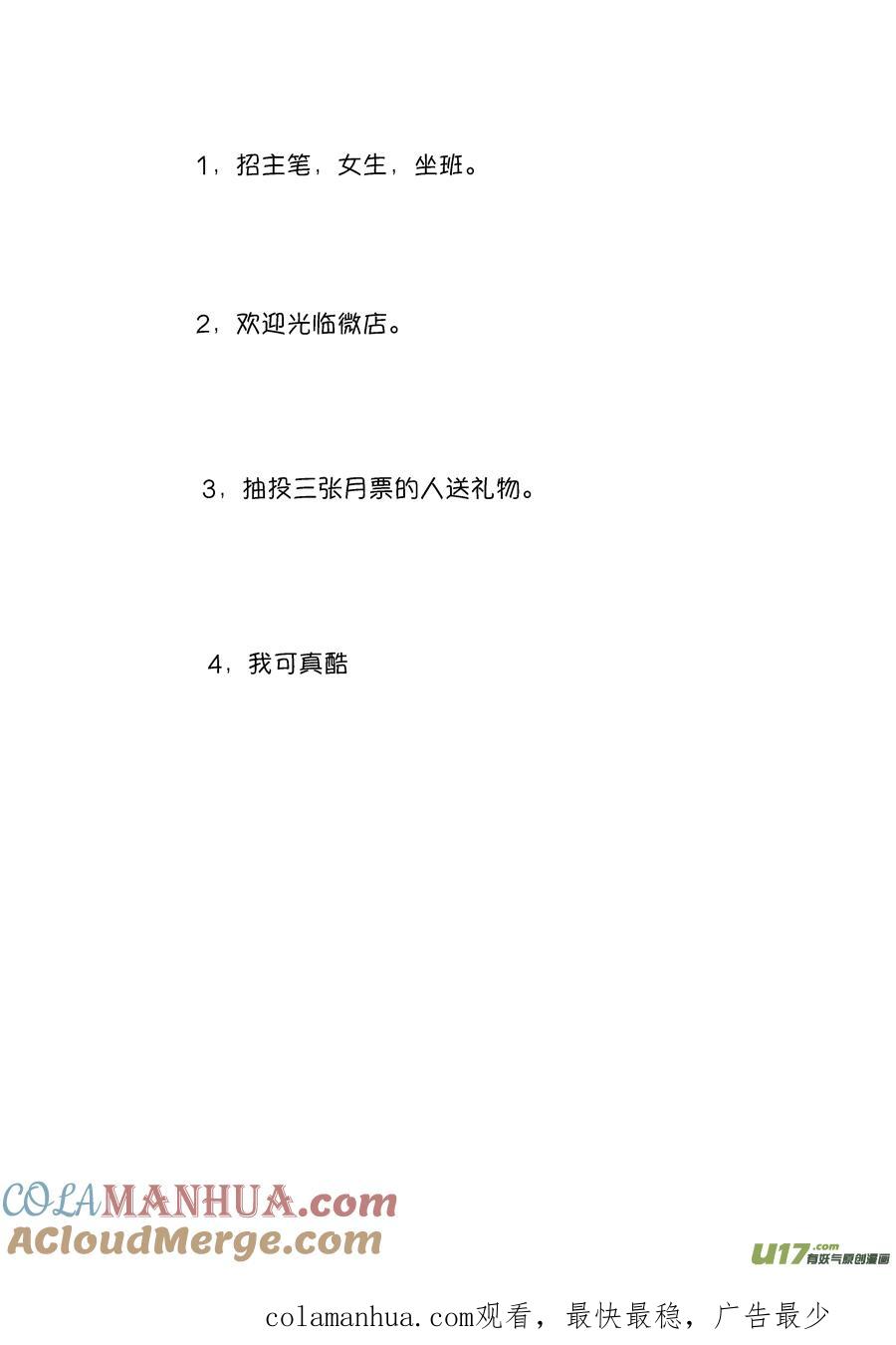 顾家风云之旋涡篇12顾家风云之旋涡篇12-尚善-作者: 蒋家梅子（第12张）
