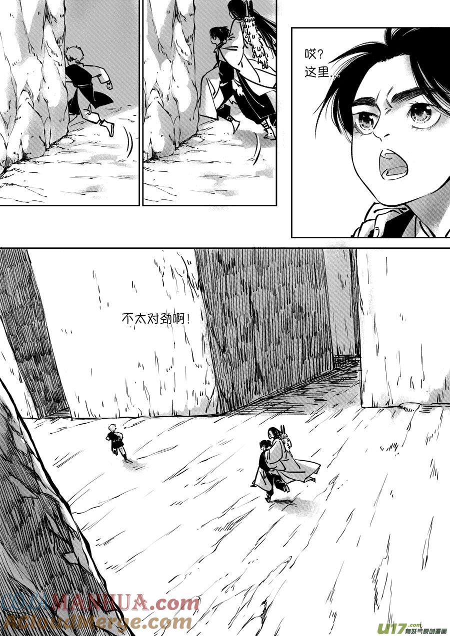 顾家风云之旋涡篇12顾家风云之旋涡篇12-尚善-作者: 蒋家梅子（第7张）