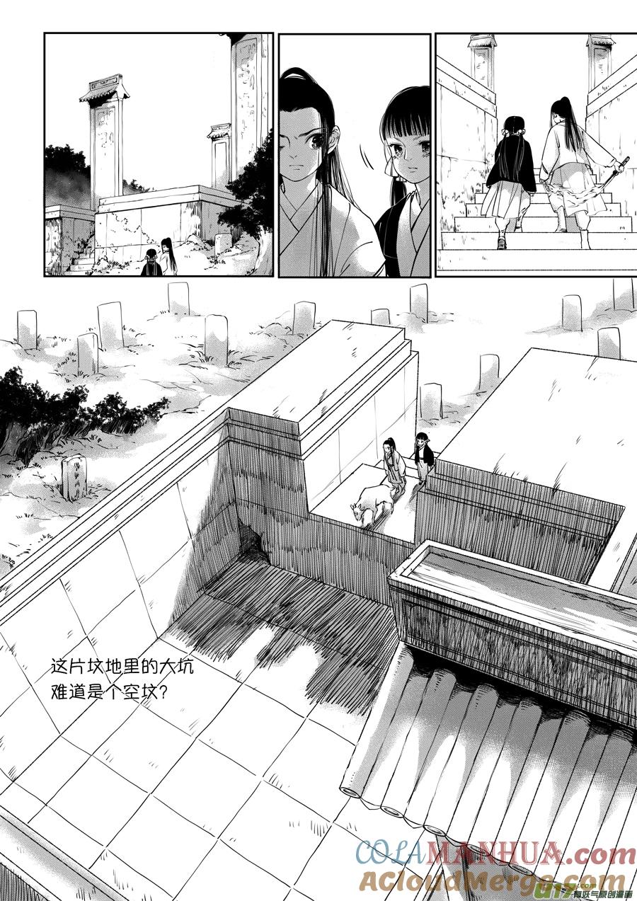 顾家风云之旋涡篇13顾家风云之旋涡篇13-尚善-作者: 蒋家梅子（第4张）