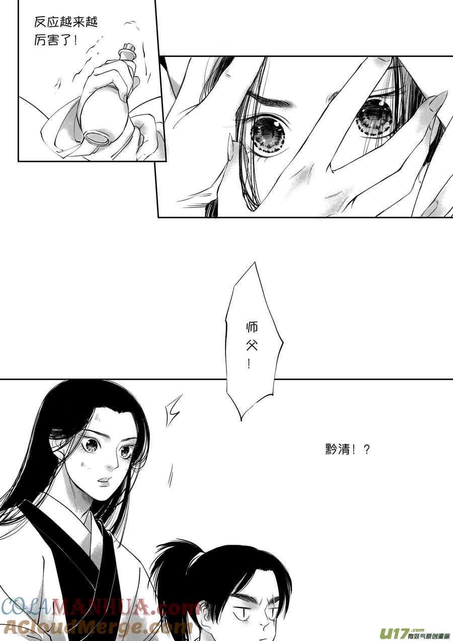 顾家风云之旋涡篇13顾家风云之旋涡篇13-尚善-作者: 蒋家梅子（第12张）