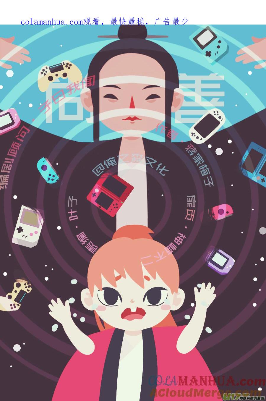 顾家风云之旋涡篇13顾家风云之旋涡篇13-尚善-作者: 蒋家梅子（第1张）
