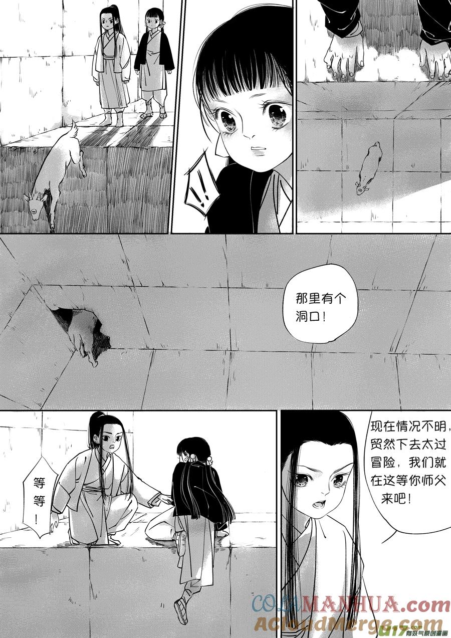 顾家风云之旋涡篇13顾家风云之旋涡篇13-尚善-作者: 蒋家梅子（第5张）