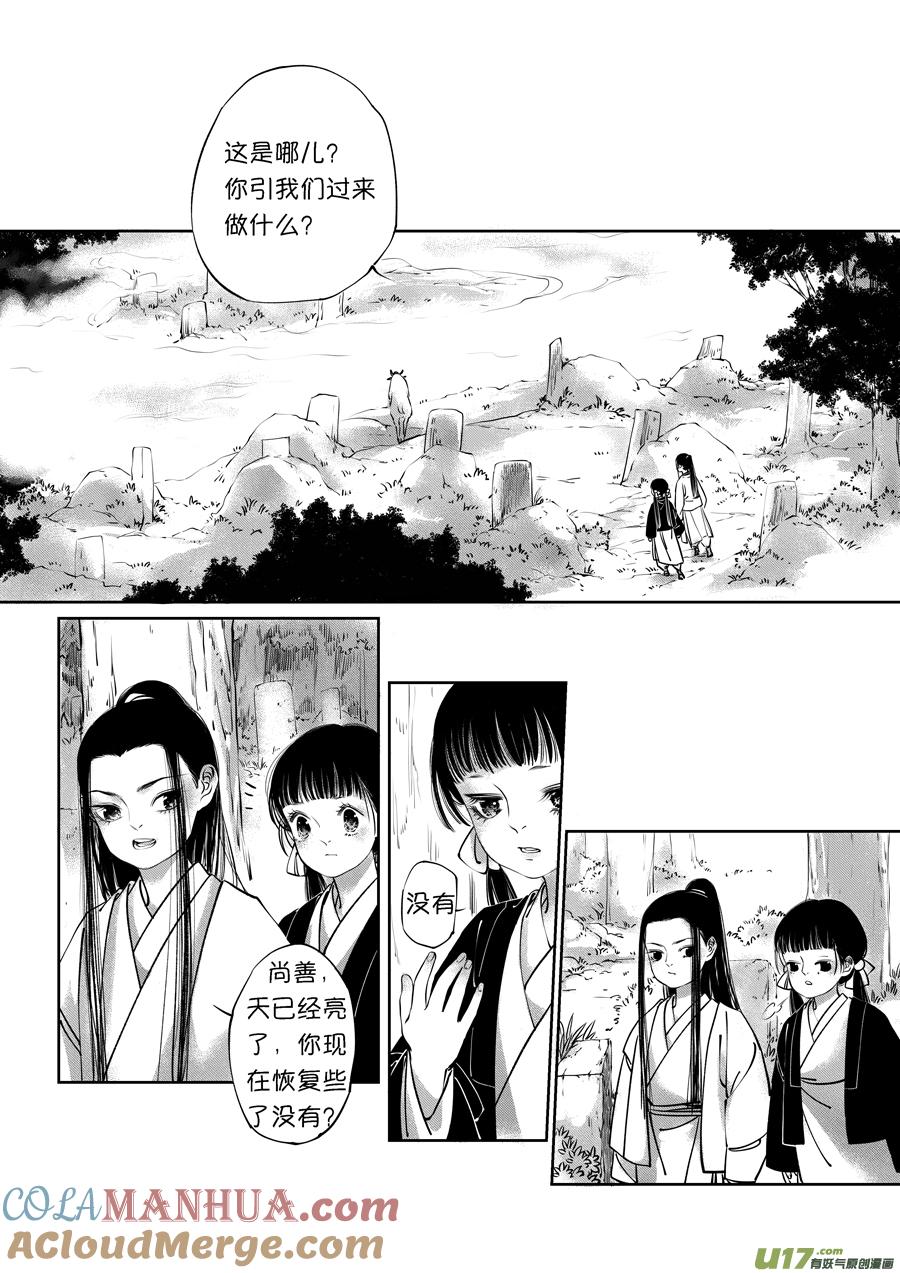 顾家风云之旋涡篇13顾家风云之旋涡篇13-尚善-作者: 蒋家梅子（第3张）