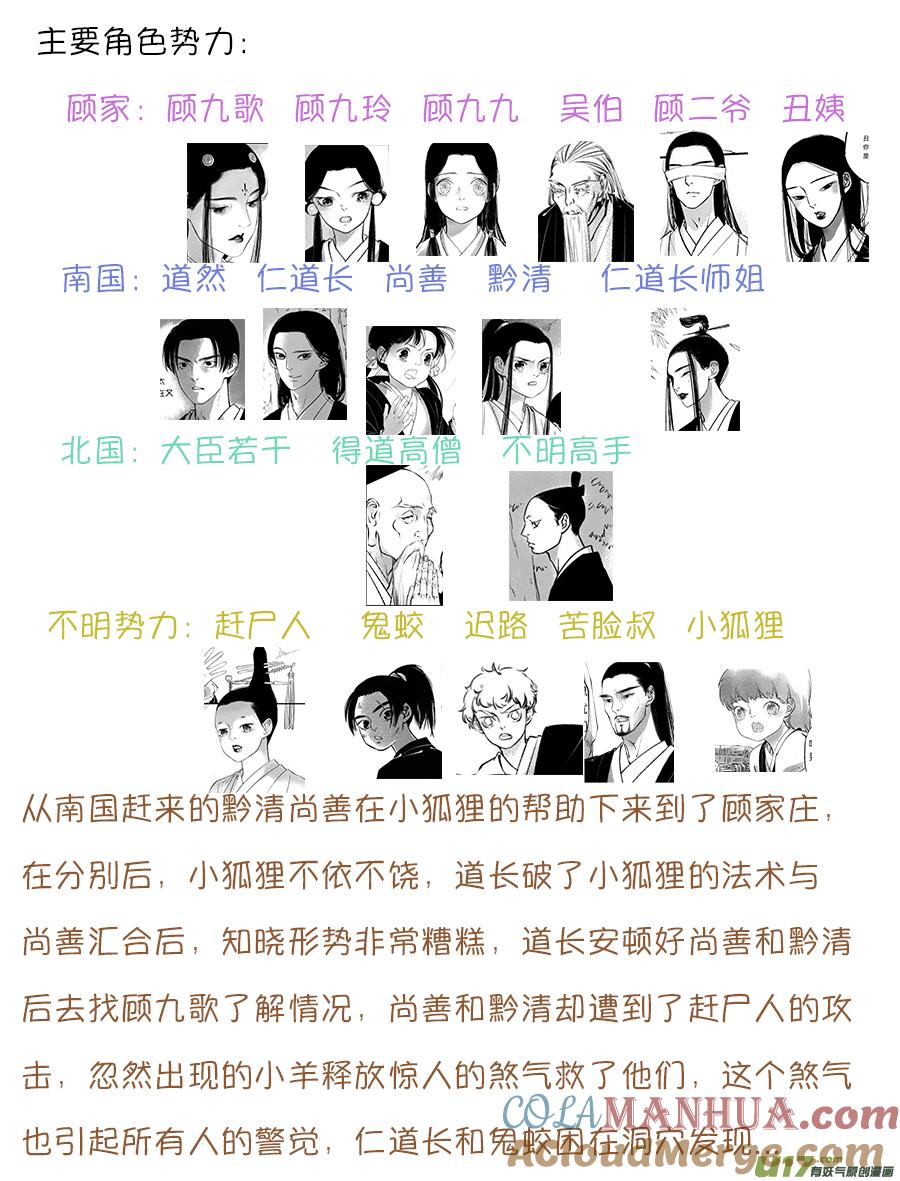 顾家风云之旋涡篇13顾家风云之旋涡篇13-尚善-作者: 蒋家梅子（第2张）