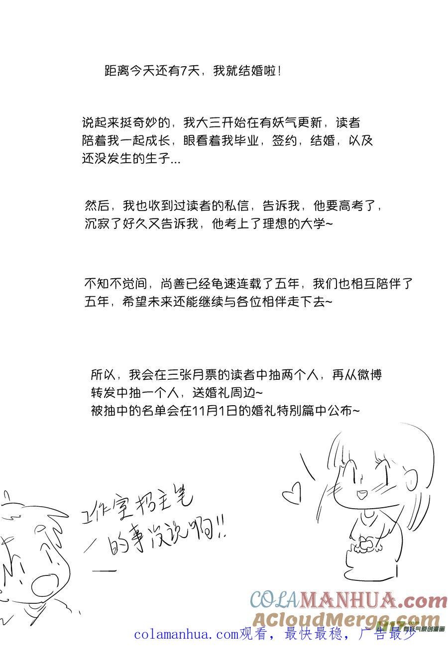 顾家风云之旋涡篇13顾家风云之旋涡篇13-尚善-作者: 蒋家梅子（第14张）