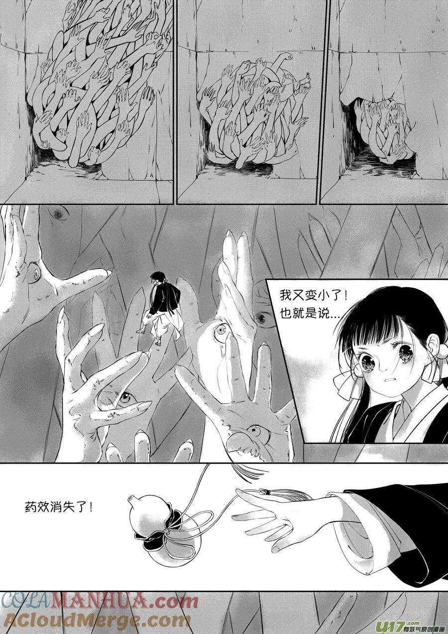 顾家风云之旋涡篇13顾家风云之旋涡篇13-尚善-作者: 蒋家梅子（第10张）