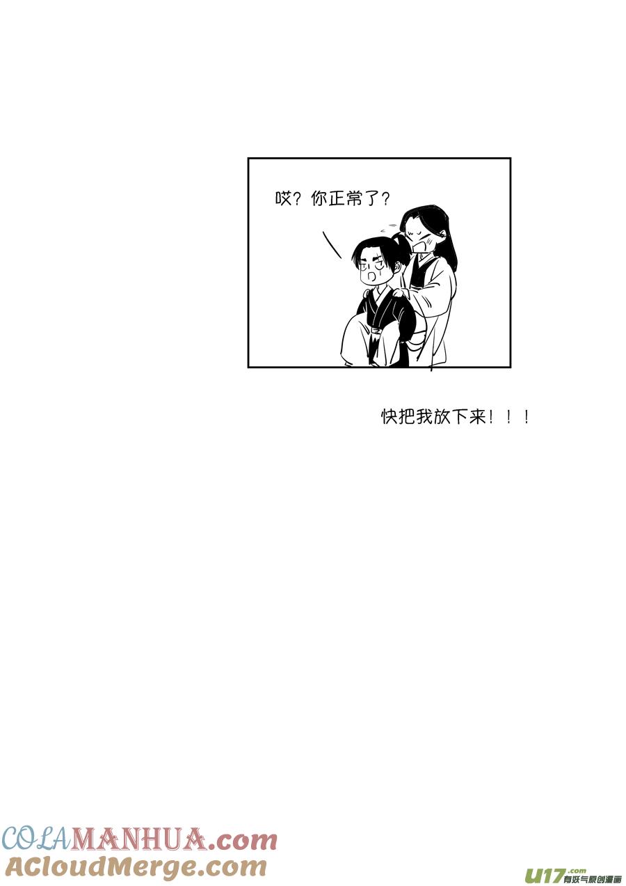 顾家风云之旋涡篇13顾家风云之旋涡篇13-尚善-作者: 蒋家梅子（第13张）