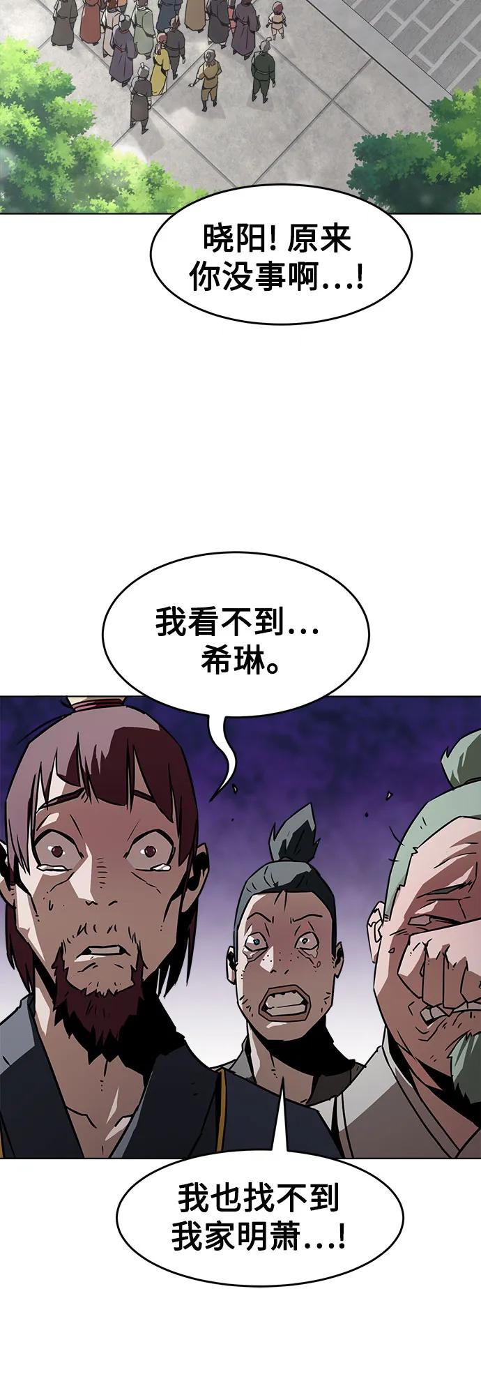 第15话-唐门的剑神少主-火鸡/PSG,SUPJA（第33张）