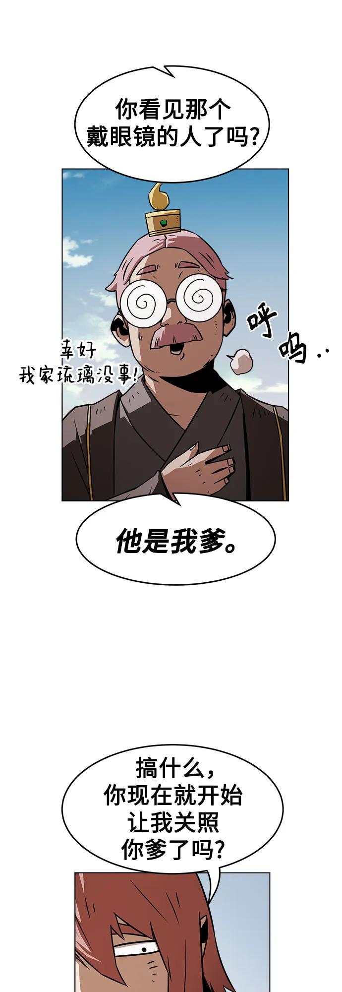 第15话-唐门的剑神少主-火鸡/PSG,SUPJA（第38张）