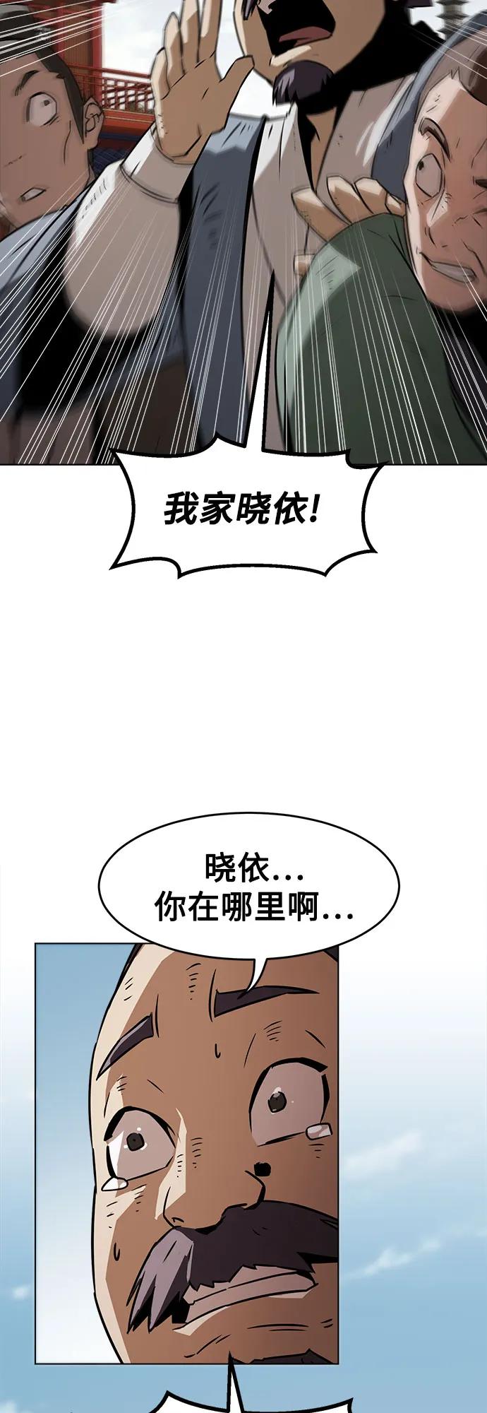 第15话-唐门的剑神少主-火鸡/PSG,SUPJA（第29张）