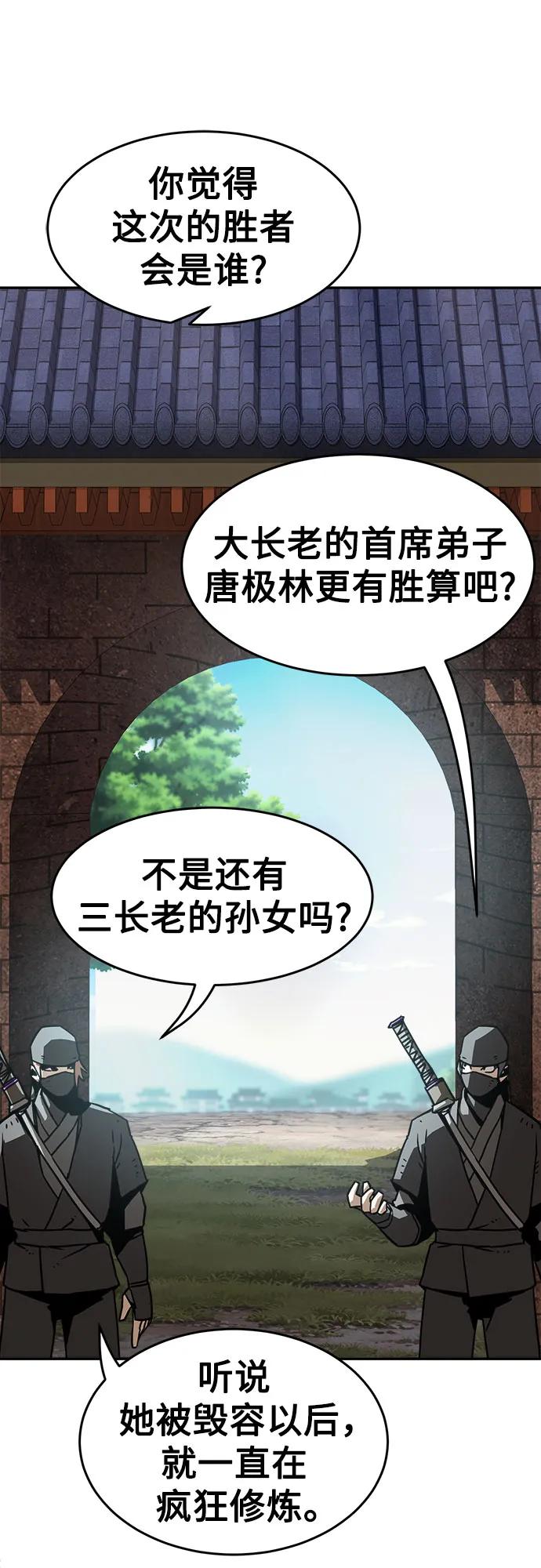 第15话-唐门的剑神少主-火鸡/PSG,SUPJA（第20张）