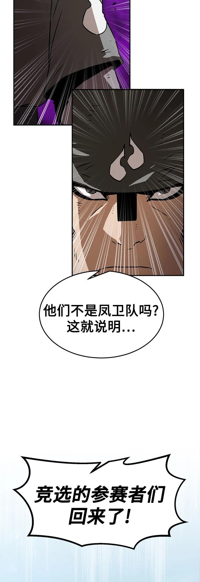 第15话-唐门的剑神少主-火鸡/PSG,SUPJA（第23张）