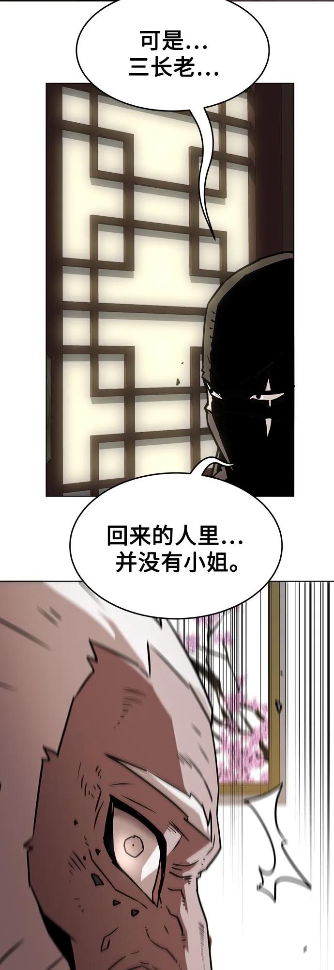 第15话-唐门的剑神少主-火鸡/PSG,SUPJA（第18张）