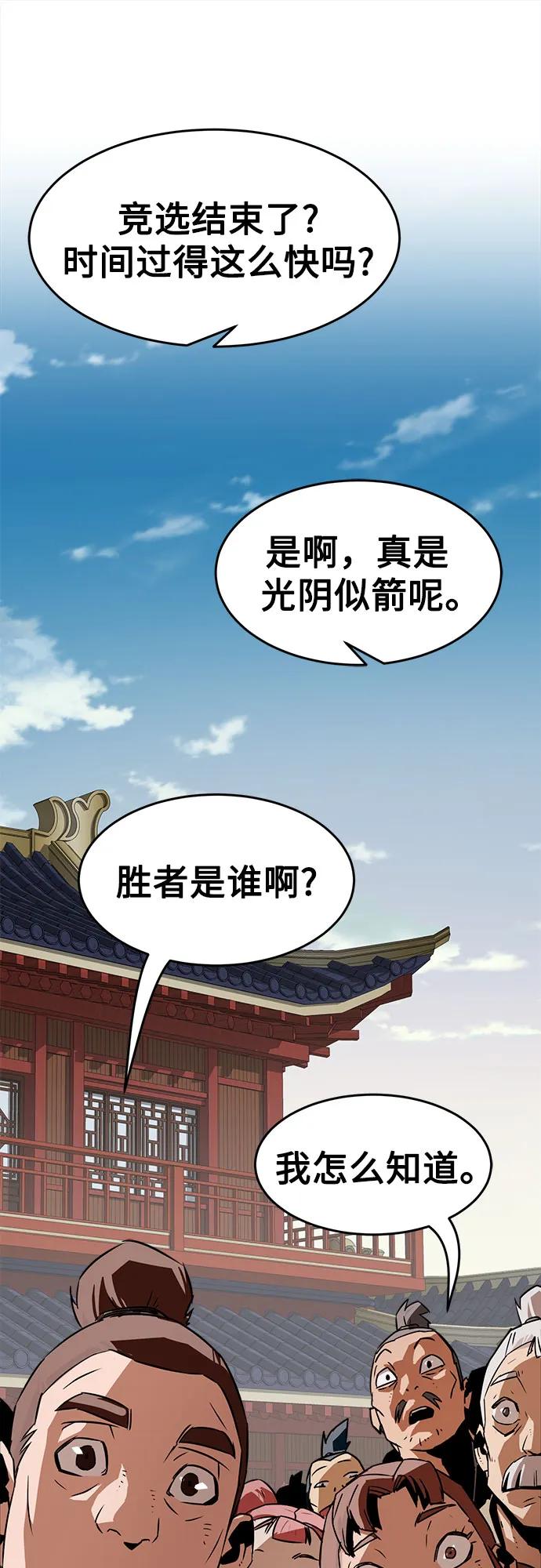 第15话-唐门的剑神少主-火鸡/PSG,SUPJA（第26张）