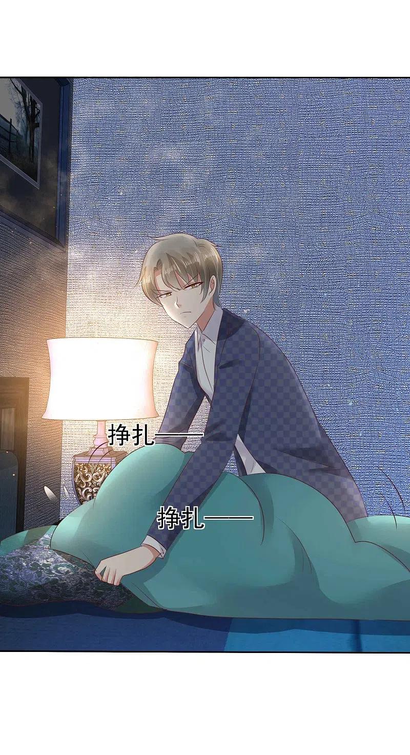 第63话-因爱宠你-极漫文化（第7张）