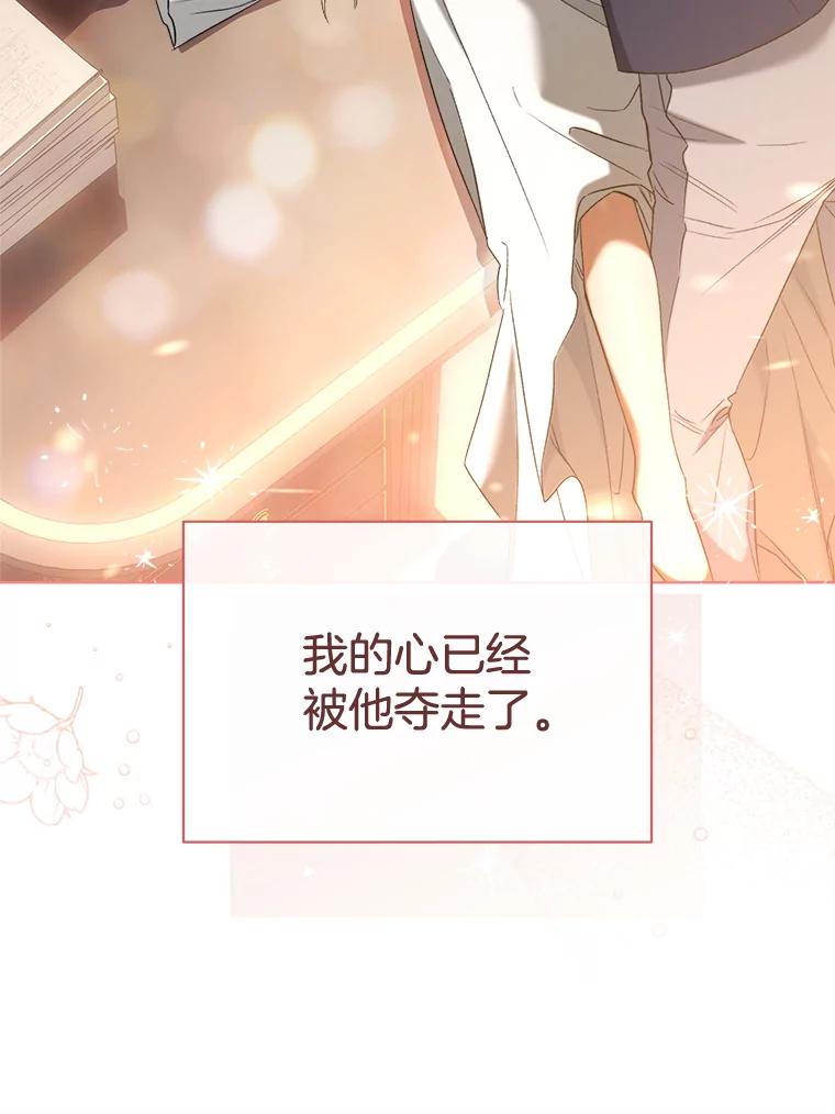 74.表白-喂饱恶魔的方法-babybird,Antstudio,rillstudio,yusoy,Antstudio（第63张）
