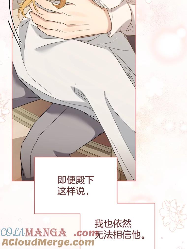 74.表白-喂饱恶魔的方法-babybird,Antstudio,rillstudio,yusoy,Antstudio（第53张）