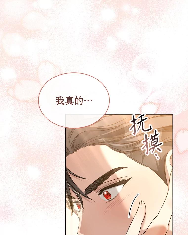 74.表白-喂饱恶魔的方法-babybird,Antstudio,rillstudio,yusoy,Antstudio（第76张）