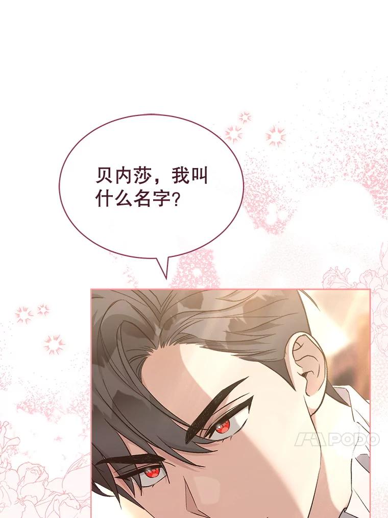 74.表白-喂饱恶魔的方法-babybird,Antstudio,rillstudio,yusoy,Antstudio（第64张）