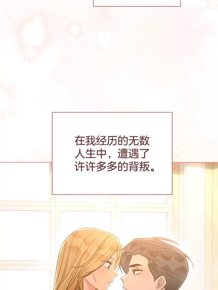 74.表白-喂饱恶魔的方法-babybird,Antstudio,rillstudio,yusoy,Antstudio（第54张）
