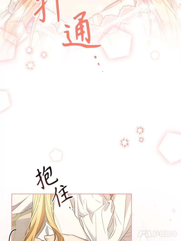 74.表白-喂饱恶魔的方法-babybird,Antstudio,rillstudio,yusoy,Antstudio（第52张）