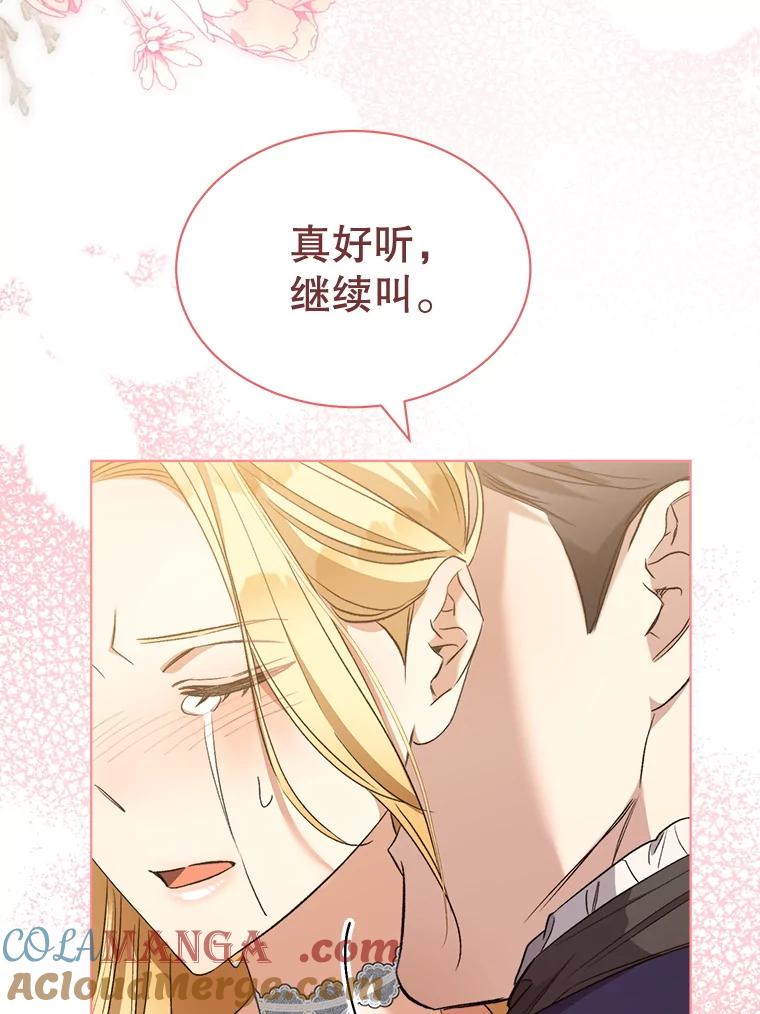 74.表白-喂饱恶魔的方法-babybird,Antstudio,rillstudio,yusoy,Antstudio（第73张）