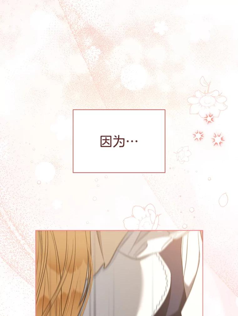 74.表白-喂饱恶魔的方法-babybird,Antstudio,rillstudio,yusoy,Antstudio（第60张）