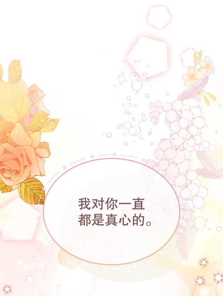 74.表白-喂饱恶魔的方法-babybird,Antstudio,rillstudio,yusoy,Antstudio（第50张）