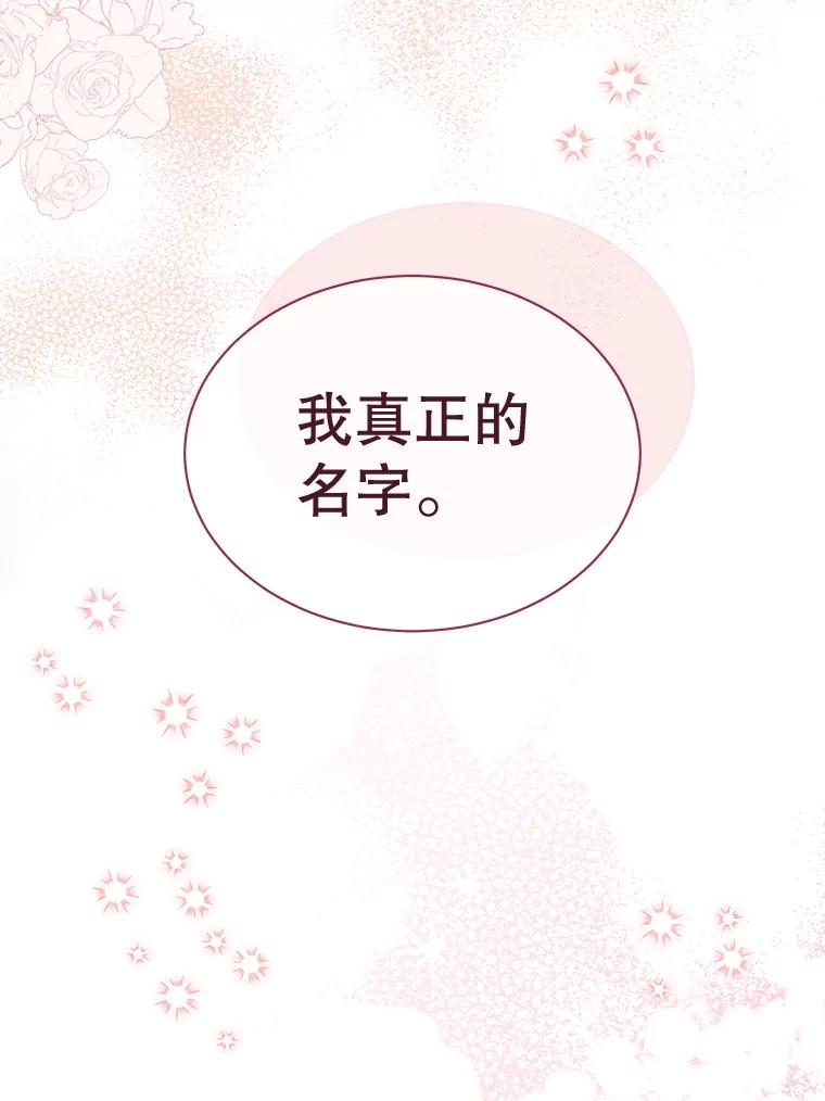 74.表白-喂饱恶魔的方法-babybird,Antstudio,rillstudio,yusoy,Antstudio（第67张）