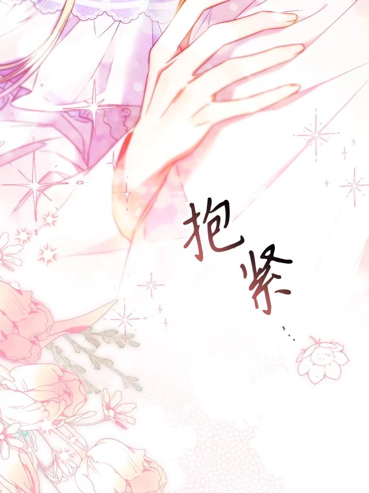 74.表白-喂饱恶魔的方法-babybird,Antstudio,rillstudio,yusoy,Antstudio（第72张）