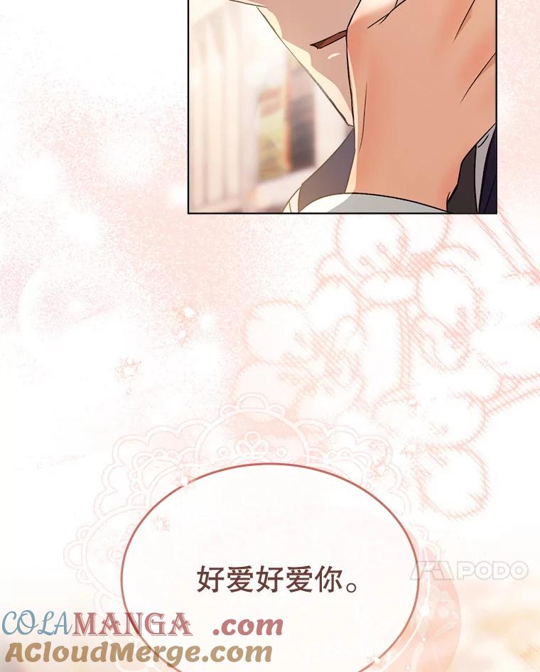 74.表白-喂饱恶魔的方法-babybird,Antstudio,rillstudio,yusoy,Antstudio（第77张）