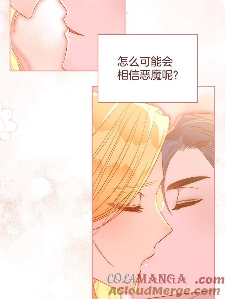 74.表白-喂饱恶魔的方法-babybird,Antstudio,rillstudio,yusoy,Antstudio（第57张）