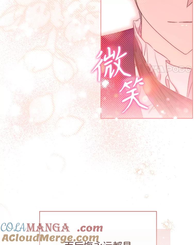 74.表白-喂饱恶魔的方法-babybird,Antstudio,rillstudio,yusoy,Antstudio（第81张）