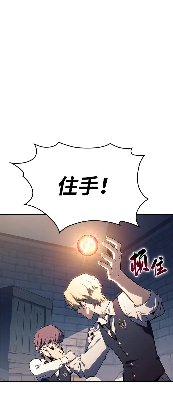 第20话大陆第一剑士-公爵家的重生暗杀者-CoffeeLime/SWING BAT,SWING BAT（第2张）