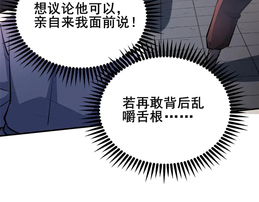 247开战-都市极品医神-破界互动（第23张）