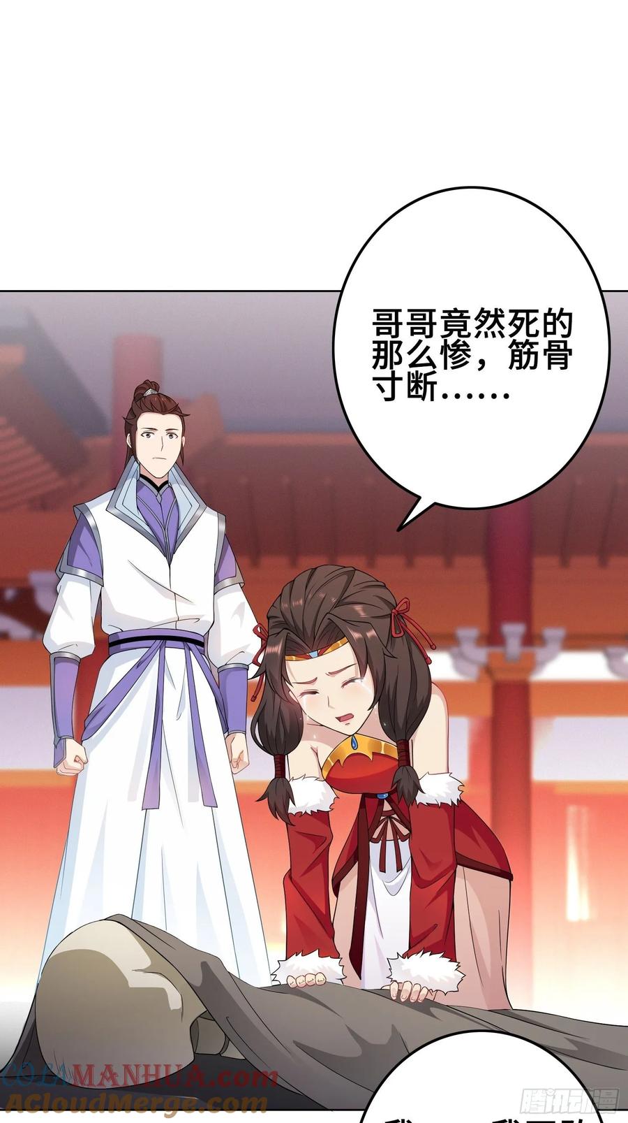 36精心策划-被迫成为反派赘婿-大行道动漫（第3张）