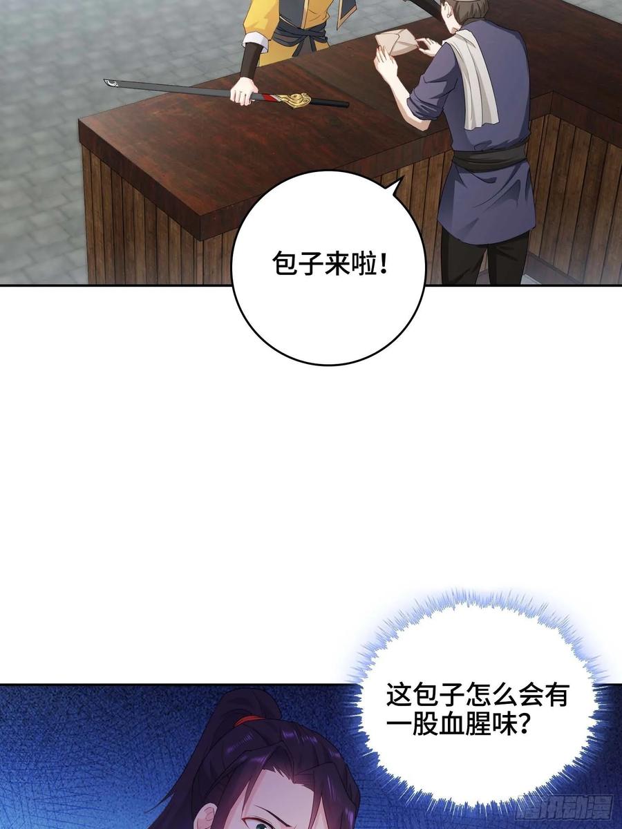 36精心策划-被迫成为反派赘婿-大行道动漫（第14张）