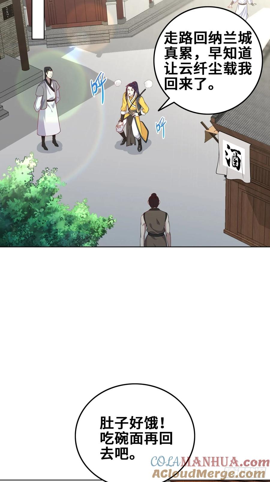 36精心策划-被迫成为反派赘婿-大行道动漫（第9张）