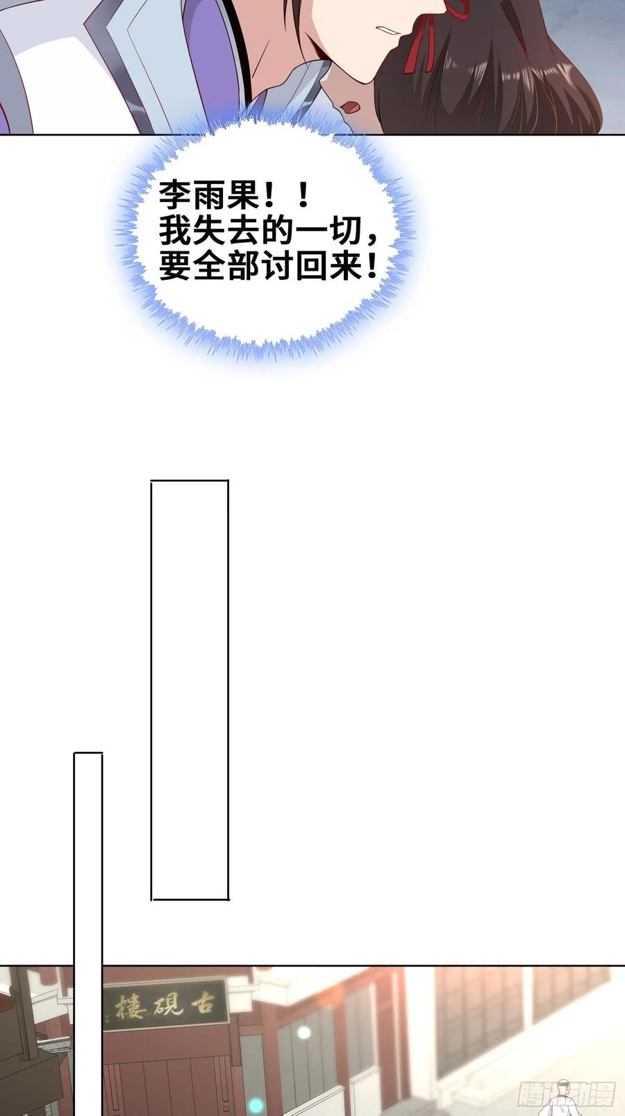 36精心策划-被迫成为反派赘婿-大行道动漫（第8张）