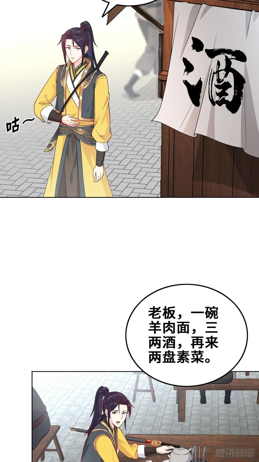 36精心策划-被迫成为反派赘婿-大行道动漫（第10张）