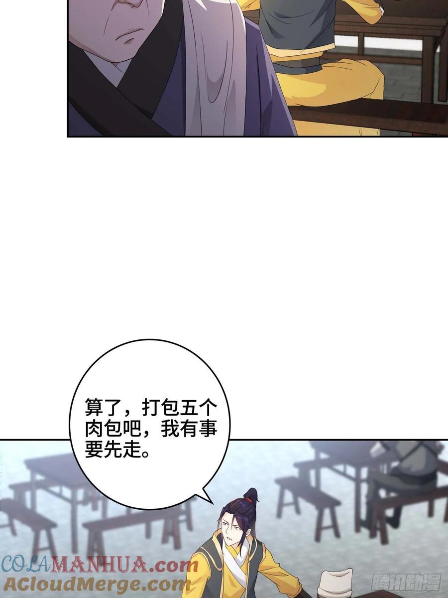 36精心策划-被迫成为反派赘婿-大行道动漫（第13张）